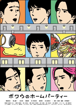 Bữa tiệc tại nhà của chúng tôi