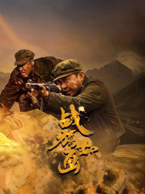 Chiến Kỳ Như Tranh