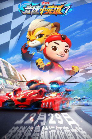 Cuộc Đua (Phần 7)