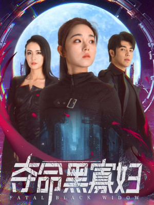 Góa Phụ Đen Tử Thần