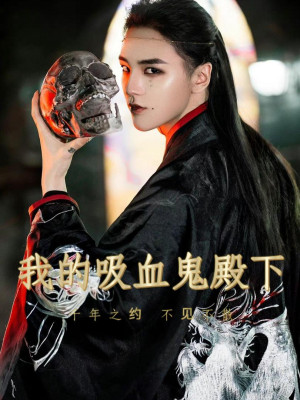 Hoàng Tử Vampire Của Tôi