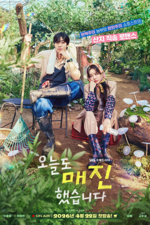 Hôm Nay Lại Bán Hết - Sold Out on You (2026)