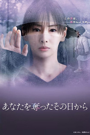 Ngày Nắng Không Trở Lại