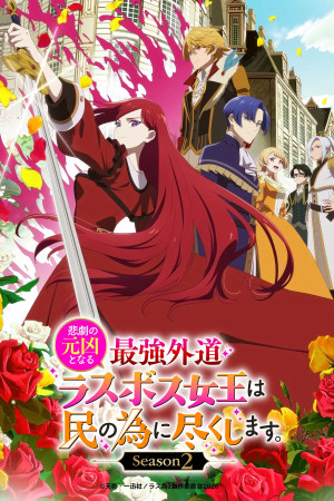 Nữ Vương Trùm Cuối Tàn Độc Căn Nguyên Của Mọi Thảm Kịch Sẽ Dốc Sức Vì Người Dân (Phần 2)