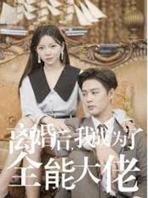 Sau Ly Hôn, Tôi Trở Thành Nữ Tổng Tài Toàn Năng