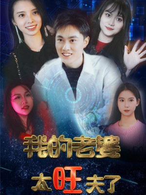 Vợ Tôi Quá Mang Lại May Mắn